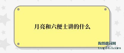 (bian)ʿʲô