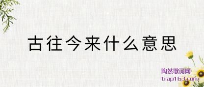 (lai)ʲô(yi)˼