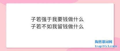 ǿ(wo)(wo)ҪǮ(zuo)(zuo)ʲô(bu)Ǯʲô
