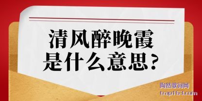 (wan)ϼ(xia)ʲô(yi)˼(si)?