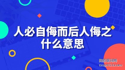 �˱������(er)(er)������(wu)֮ʲ(shi)ô��˼