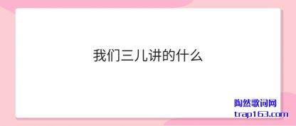 ������(san)������ʲ(shi)(shi)ô