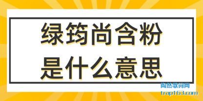 ����(jun)�к�(han)����ʲ(shi)ô��˼