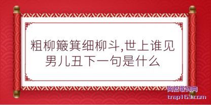 ��(cu)����(bo)��(ji)ϸ����(dou),����˭���ж���(chou)��һ����ʲô