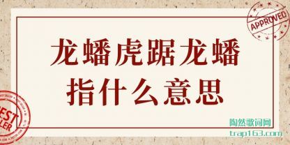 ���(fan)����(ju)���ָ(zhi)ʲô��˼