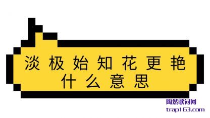 ����ʼ֪����(geng)��ʲô��(yi)(yi)˼