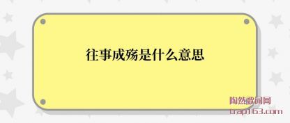 ���³���(shang)(shang)��ʲ(shi)ô��˼(si)