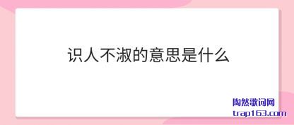 ʶ�˲������(yi)˼��(shi)ʲô