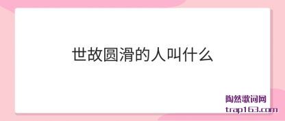 ����Բ��(hua)���˽�ʲô