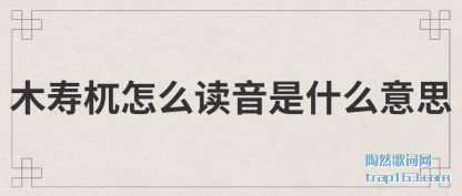 ľ�����ô��(du)����ʲô��(yi)˼