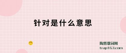 �����ʲô(me)(me)��˼