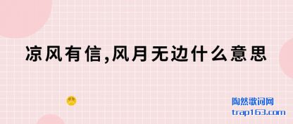 ��������(xin)(xin),����(yue)(yue)�ޱ�ʲô(me)��˼