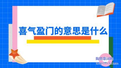 ϲ(xi)��ӯ�ŵ�(de)��(yi)˼��ʲô