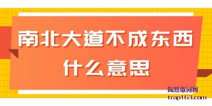 �ϱ����(dao)(dao)���ɶ���ʲ(shi)ô(me)��˼