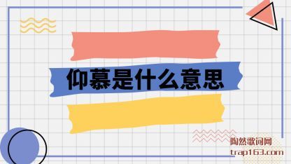 ��Ľ(mu)��ʲ(shi)ô��˼(si)