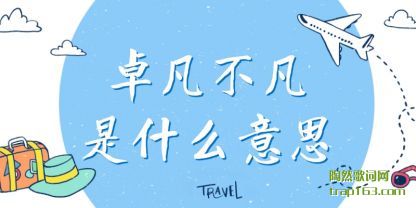 ׿��������ʲ(shi)ô��˼(si)