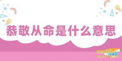 ����(jing)��(cong)����ʲô��˼(si)(si)