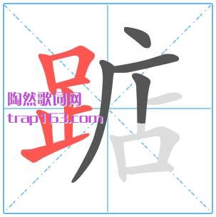 ,Ƽô,ڵı˳ʾ