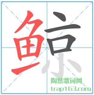 ,ᾨô,⾨ı˳ʾ
