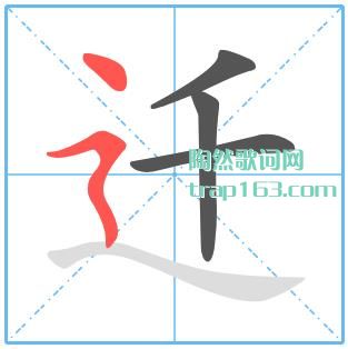 Ǩ,Ǩô,˵˵Ǩı˳ʾ