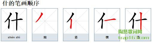 ʲ,˽ʲô,ʲı˳ʾ