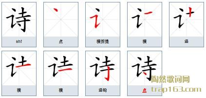 ʫ,ʫô,ʫı˳ʾ