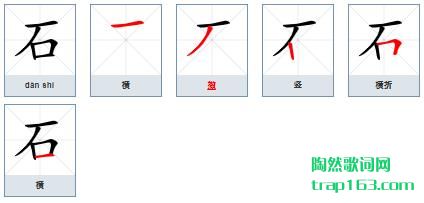 ʯ,ʯô,ʯЩ
