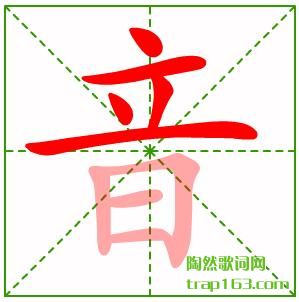 ı˳,ʶıʻ,֪Ĳ